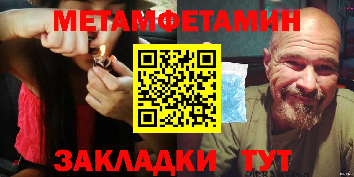 Амфетамин  Вход с VPN  Крымск  Amphetamine  Amphetamine Розовый 