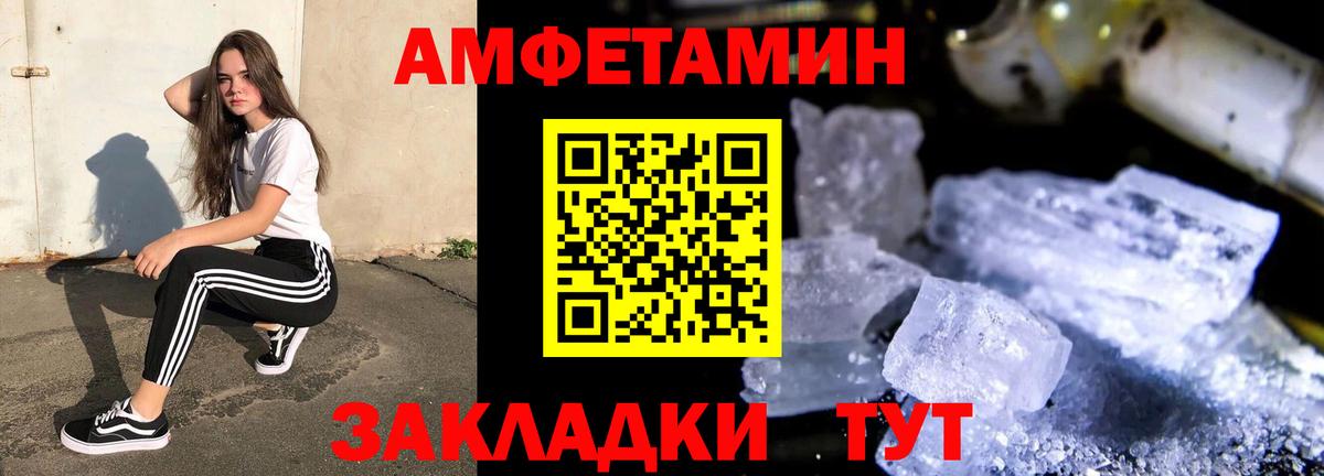 Амфетамин VHQ Крымск