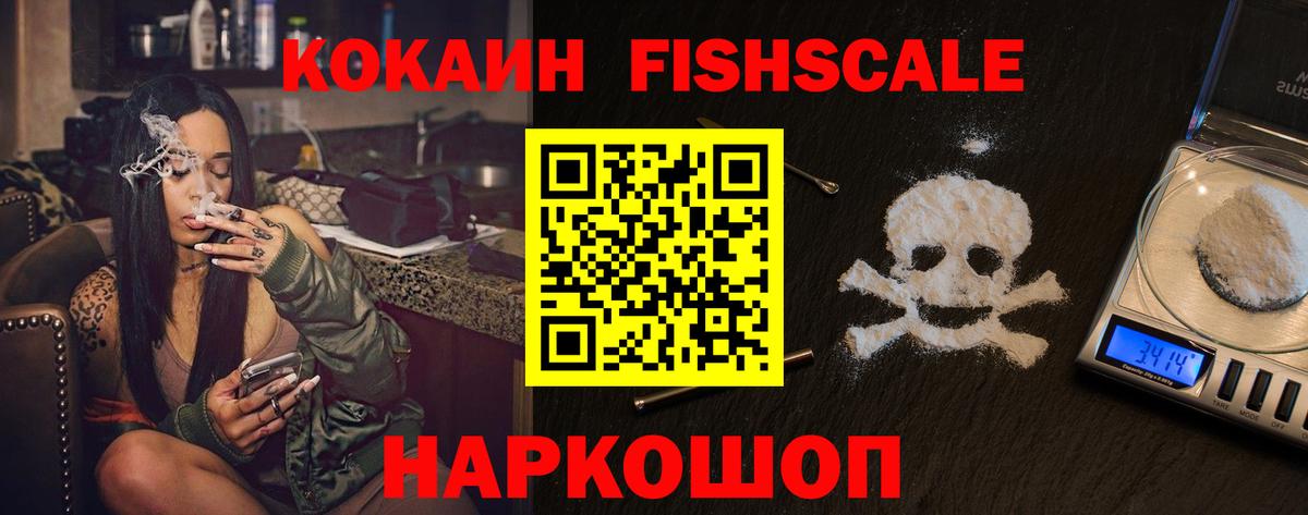 КОКАИН Эквадор Крымск