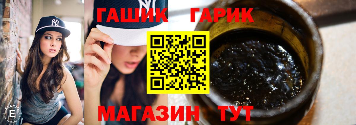 ГАШ AMNESIA HAZE  ГАШИШ VHQ  Вход с VPN  Крымск 