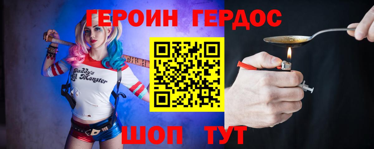Крымск  Героин гречка  Вход с VPN 