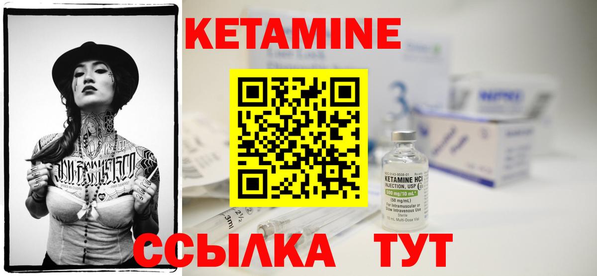 КЕТАМИН VHQ  Вход с VPN  Крымск 