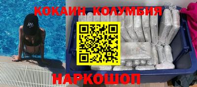 COCAINE Донецк
