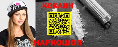 COCAINE Донецк