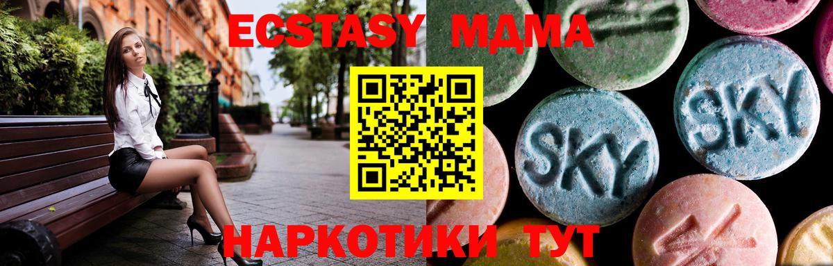 МДМА Molly  MDMA  Крымск  Вход с VPN 