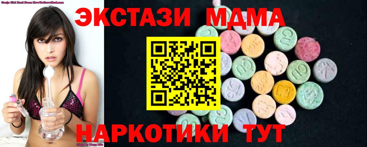 MDMA молли Крымск