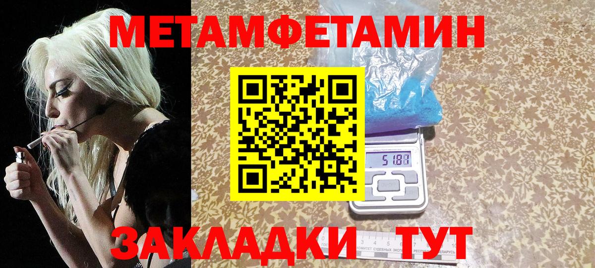 Метамфетамин Декстрометамфетамин 99.9% Крымск