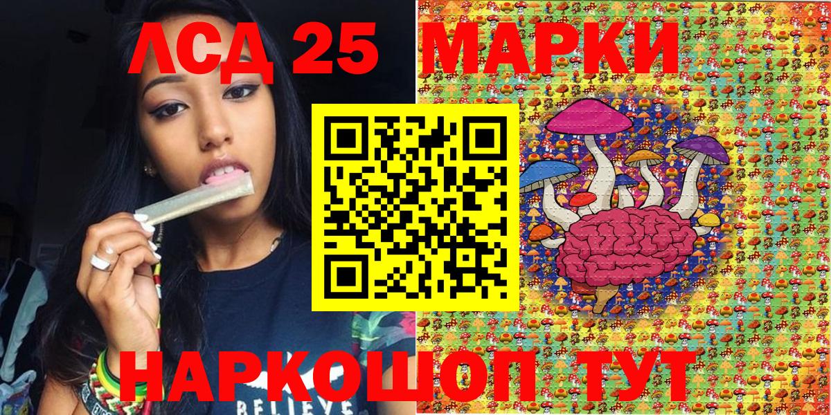 Марки 25I-NBOMe 1,8мг Крымск