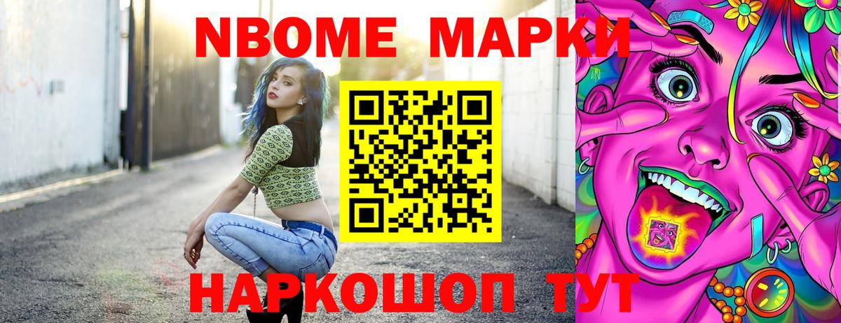 Крымск  Марки 25I-NBOMe 1,5мг  Марки N-bome  Вход с VPN 